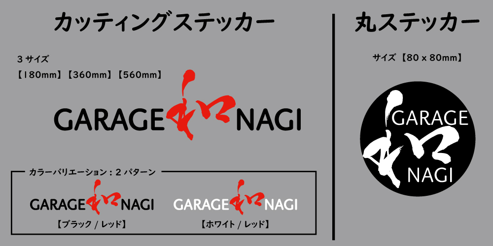 Stickers Garage Nagi